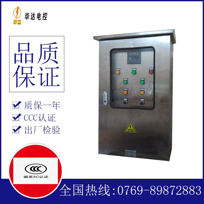 长城区控制箱
